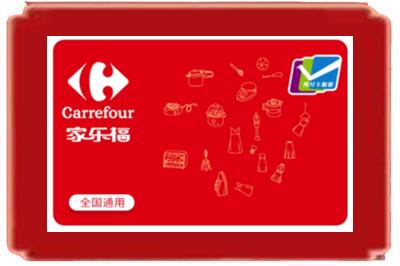 伊春市乌翠烟酒回收家乐福超市卡.jpg